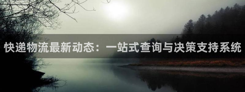 多多28软件堵什么反什么：快递物流最