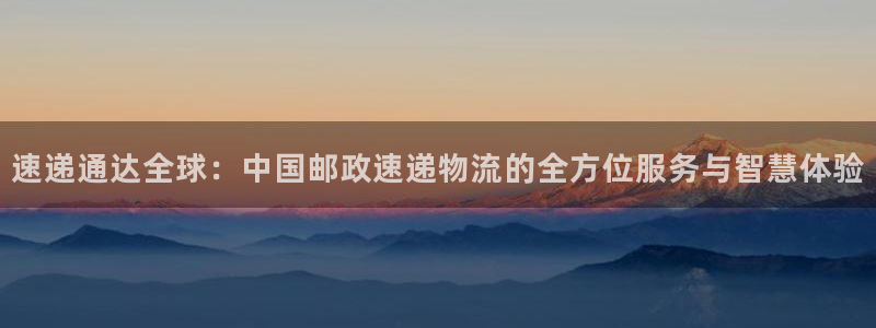 多多28加拿大走势：速递通达全球：中