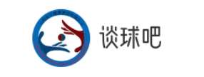 谈球吧